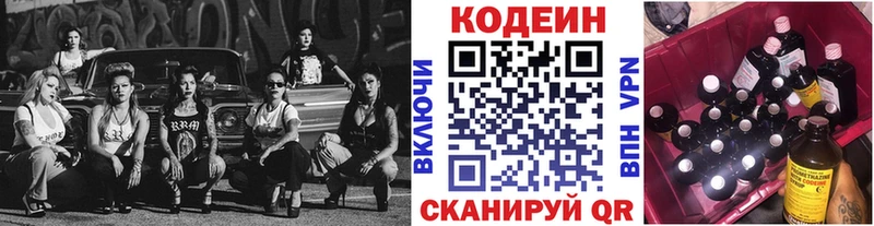 дарнет шоп  Гагарин  Кодеиновый сироп Lean напиток Lean (лин) 