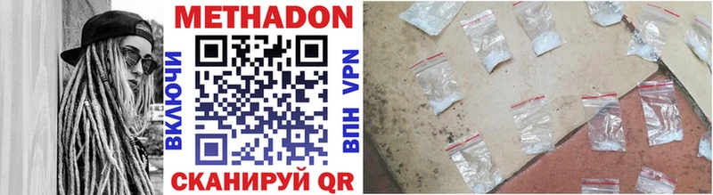 МЕТАДОН methadone  наркотики  Гагарин 